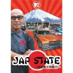 JAP STATE ~車改造大作戦~ DVD