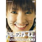 GOGOアッキーナ 下ノ巻 DVD