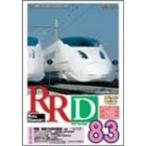 RRD83(レイルリポート83号DVD版)