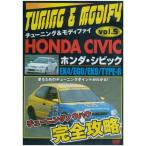 EK4/EG6/EK9/TYPE-R ホンダ シビック チューニング&amp;モディファイ VOL.5 DVD