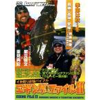 エギングファイル 2 DVD