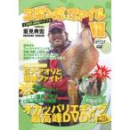エギングファイル7 DVD