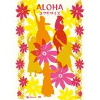 ALOHAエクササイズ DVD