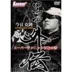 黒帯 外伝 DVD