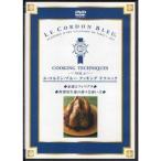 ル・コルドン・ブルー クッキングテクニック Vol.4 DVD