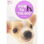 HOW TO THE DOG ����� DVD