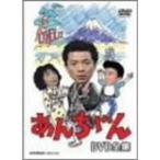 ���񂿂�� DVD-BOX