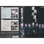 離婚弁護士 VOL.1 VHS