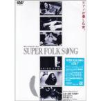 SUPER FOLK SONG~ピアノが愛した女~ DVD
