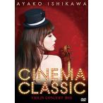 CINEMA CLASSIC VIOLIN CONCERT 2015 DVD