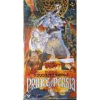 プリンスオブペルシャ