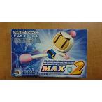 ボンバーマンＭＡＸ２ ボンバーマンバージ
