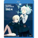 ストライクウィッチーズ2 第4巻初回生産限定 Blu-ray