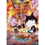 �ǲ� �Ų������å� FOREVER FRIENDS��󥿥�����ޡ����åȥץ쥤�����ʾ���