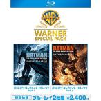 バットマン:ダークナイト リターンズ ワーナー・スペシャル・パック(初回仕様/2枚組) Blu-ray