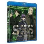 攻殻機動隊S.A.C. SOLID STATE SOCIETY -ANOTHER DIMENSION- Blu-ray