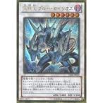 遊戯王/第8期/GS06-JP020 天狼王 ブルー・セイリオスゴールドシークレットレア