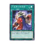 遊戯王 日本語版 DBSW-JP007 Secret Skills of the Six Samurai 六武衆の影忍術 (スーパーレア)