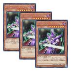 3枚セット 遊戯王 日本語版 15AX-JPY31 Dark Magician Knight ブラック・マジシャンズ・ナイト (シークレッ