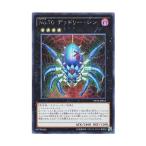 遊戯王 日本語版 PP19-JP011 Number 70: Malevolent Sin No.70 デッドリー・シン (シークレットレア