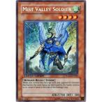 遊戯王 英語版 HA01-EN006 Mist Valley Soldier 霞の谷の戦士 Limited Edition (シークレットレ