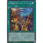 Í·µº²¦ DIFO-JP053 ±ßÈׯ®µ»¾ì¥»¥ê¥ª¥ó¥º¡¦¥ê¥ó¥° (ÆüËܸìÈÇ ¥·¡¼¥¯¥ì¥Ã¥È¥ì¥¢) ¥Ç¥£¥á¥ó¥·¥ç¥ó¡¦¥Õ¥©¡¼¥¹