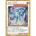 遊戯王OCG 蒼眼の銀龍 ゴールドシークレットレア GP16-JP011-GS ゴールドパック2016(GP16)