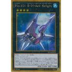 Í·µº²¦OCG No.101 S¡¦H¡¦Ark Knight ¥´¡¼¥ë¥É¥·¡¼¥¯¥ì¥Ã¥È¥ì¥¢ GP16-JP015-GS Í·µº²¦¥¢¡¼¥¯¡¦¥Õ¥¡¥¤¥Ö GO