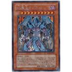遊戯王/プロモーション/商品同梱カード/MC2-JP003 幻魔皇ラビエルシークレットレア