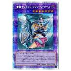 遊戯王 第11期 PAC1-JP023 竜騎士ブラック・マジシャン・ガールプリズマティックシークレットレアイラスト違い