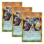 3枚セット 遊戯王 日本語版 GP16-JP006 Wisdom-Eye Magician 慧眼の魔術師 (ゴールドシークレットレア)