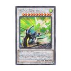 遊戯王 日本語版 DP25-JP005 Hi-Speedroid Clear Wing Rider HSRCWライダー (シークレットレア)