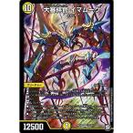 デュエルマスターズ 大審絆官 イマムーグ スーパーレア 青きC.A.P.と漆黒の大卍罪 DMRP10 | デュエマ 超天篇 光文明 クリーチ