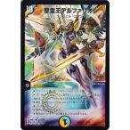 デュエルマスターズ 聖霊王アルファリオン（プロモーション）/マスターズ・クロニクル・デッキ2016 聖霊王の創世（DMD32）/ シングルカ