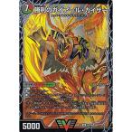 デュエルマスターズ DMBD13 3a 3b/26 勝利のガイアール・カイザー/唯我独尊ガイアール・オレドラゴン (VIC ヴィクトリー)