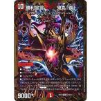 デュエルマスターズDMEX-01/ゴールデン・ベスト/DMEX-01/G1/VIC/勝利宣言 鬼丸「覇」