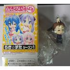 ねんどろいど ぷち らきすた シーズン1 シークレット