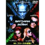 バットマン&amp;ロビン~Mr.フリーズの逆襲~ DVD
