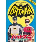 バットマン オリジナル・ムービー〈劇場公開版〉 DVD