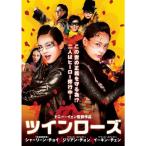 ツインローズ DVD