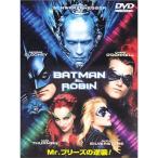 バットマン&amp;ロビン?Mr.フリーズの逆襲? DVD