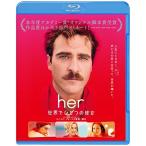 her/世界でひとつの彼女 ブルーレイ&amp;DVDセット(初回限定生産/2枚組) Blu-ray
