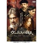 ヴェニスの商人 DVD