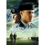 メッセンジャー DVD