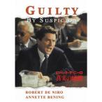 真実の瞬間(とき) DVD