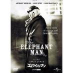 エレファント・マン DVD