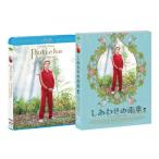 しあわせの雨傘 コレクターズ・エディション1枚組 Blu-ray