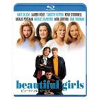 ビューティフル・ガールズ Blu-ray