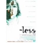 -less レス DVD