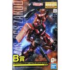 一番くじ 機動戦士ガンダム ガンプラ Ver.2.0 B賞 MG1/100 MS-06Sシャア・アズナブル専用ザクIIVer.2.0ソリッド